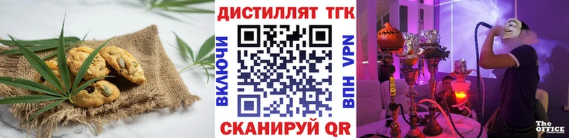 Еда ТГК марихуана Первомайск