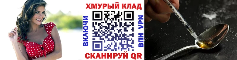 Героин афганец  закладка  Первомайск 