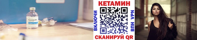 Кетамин ketamine  где продают   Первомайск 
