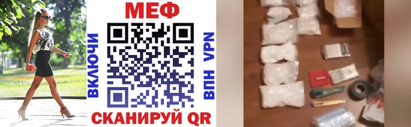 МЕФ мяу мяу mega ONION Первомайск