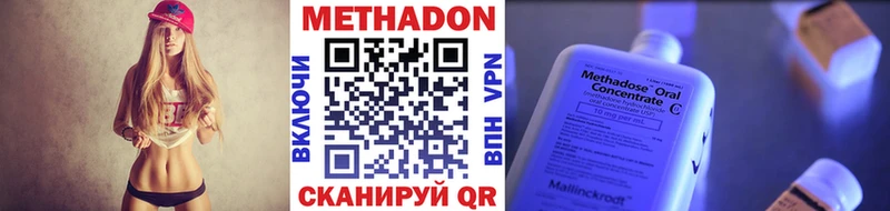 МЕГА зеркало  Первомайск  Метадон methadone 